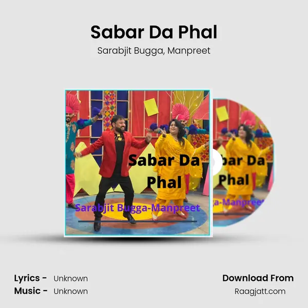 Sabar Da Phal mp3 song