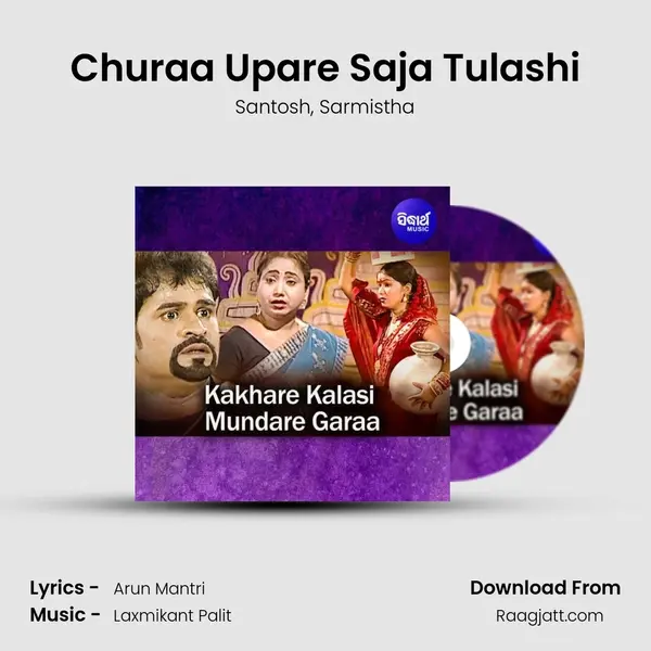 Churaa Upare Saja Tulashi mp3 song