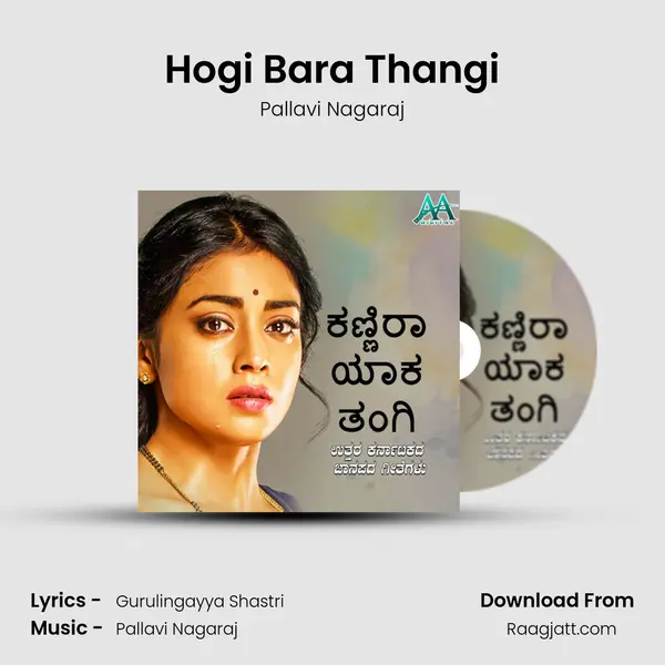 Hogi Bara Thangi - Pallavi Nagaraj album cover 