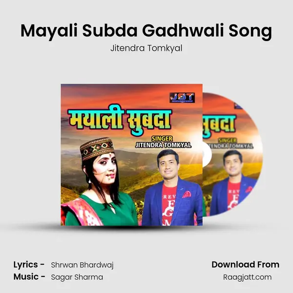 Mayali Subda Gadhwali Song mp3 song