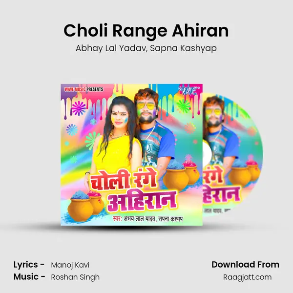 Choli Range Ahiran - Abhay Lal Yadav album cover 