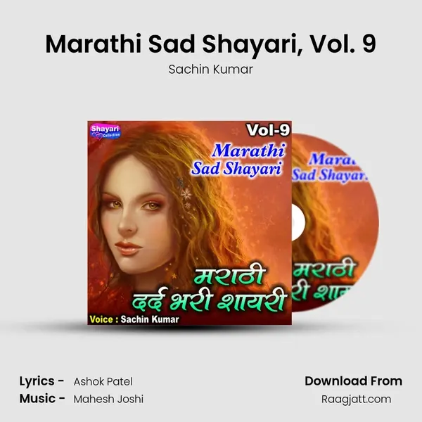 Marathi Sad Shayari, Vol. 9 - Sachin Kumar album cover 