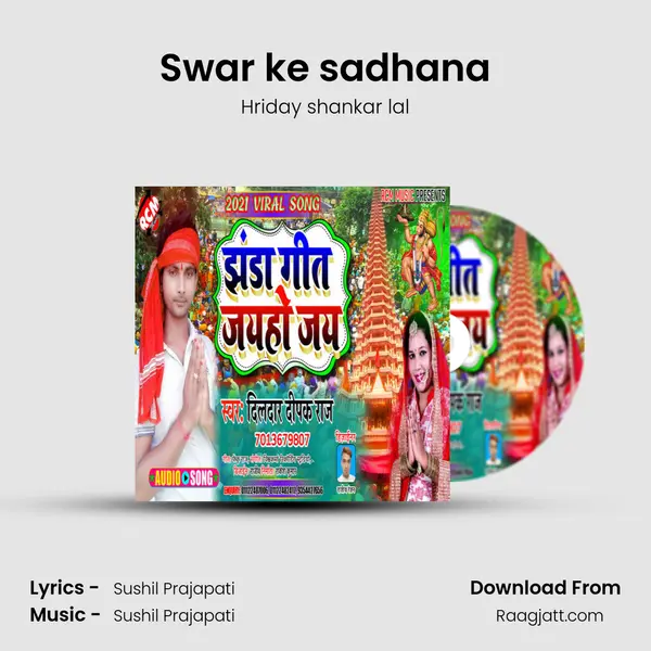 Swar ke sadhana - Hriday shankar lal album cover 