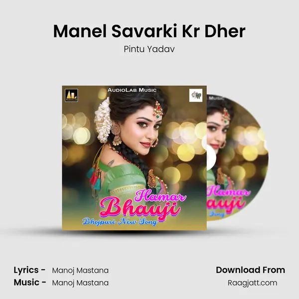 Manel Savarki Kr Dher - Pintu Yadav album cover 