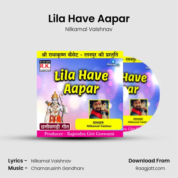 Lila Have Aapar mp3 song