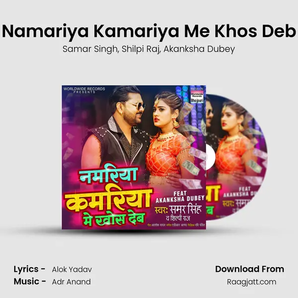 Namariya Kamariya Me Khos Deb - Samar Singh album cover 