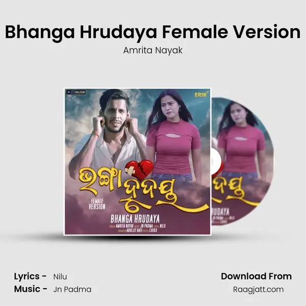 Bhanga Hrudaya Female Version mp3 song