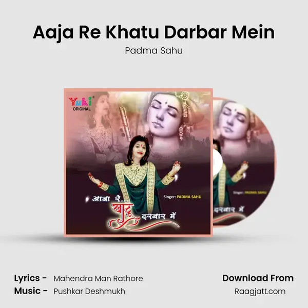 Aaja Re Khatu Darbar Mein mp3 song