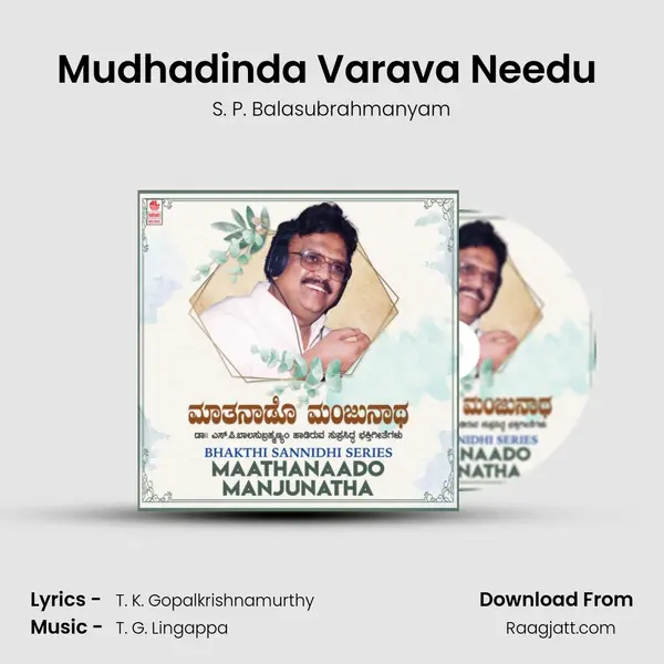 Mudhadinda Varava Needu (From 