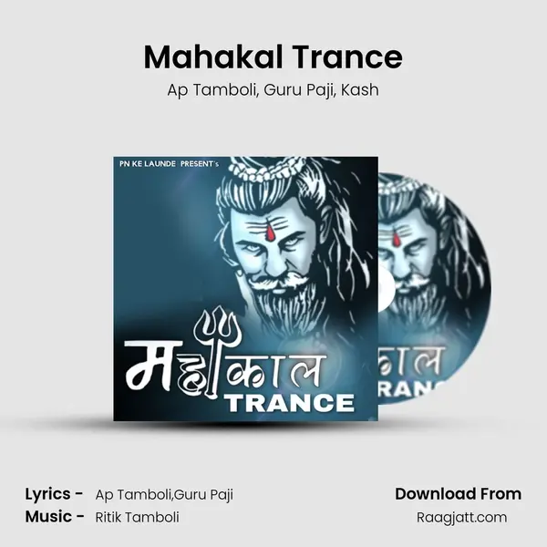 Mahakal Trance mp3 song