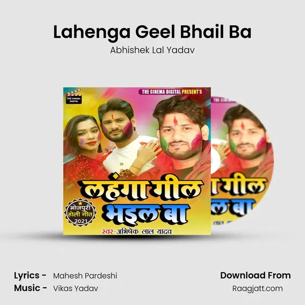 Lahenga Geel Bhail Ba mp3 song