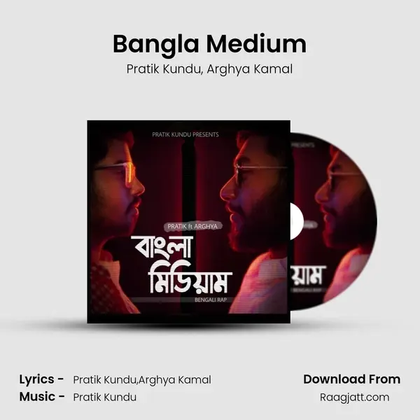 Bangla Medium mp3 song