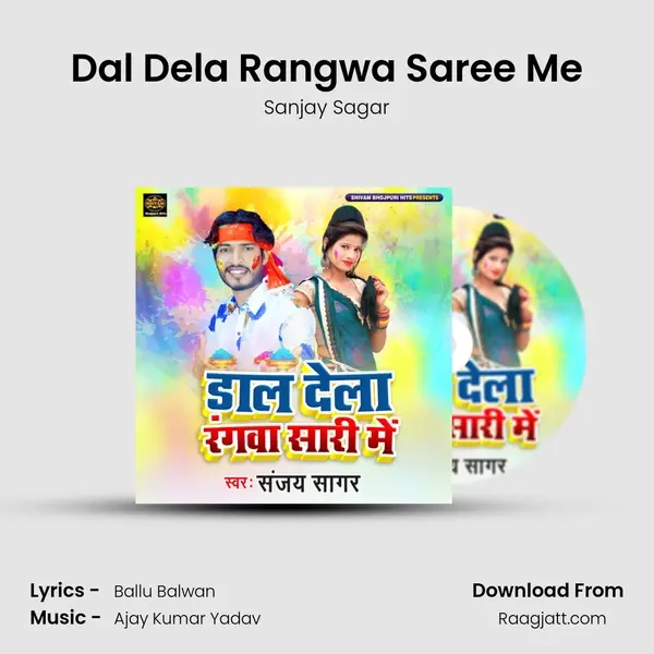 Dal Dela Rangwa Saree Me - Sanjay Sagar album cover 