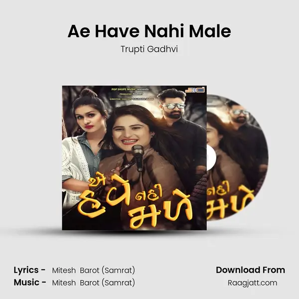 Ae Have Nahi Male mp3 song