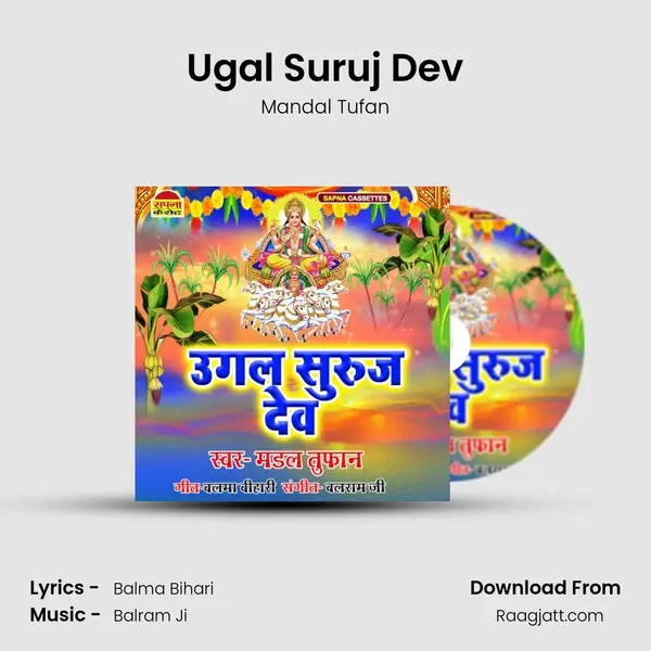 Ugal Suruj Dev mp3 song