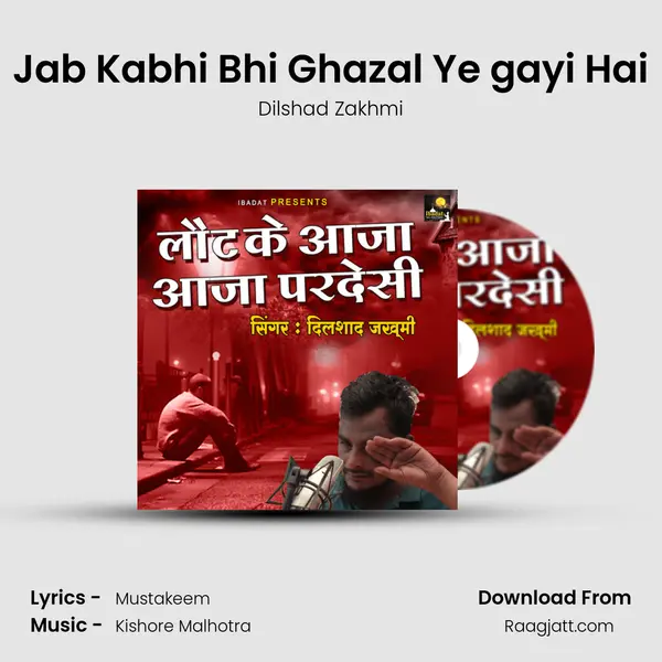 Jab Kabhi Bhi Ghazal Ye gayi Hai mp3 song