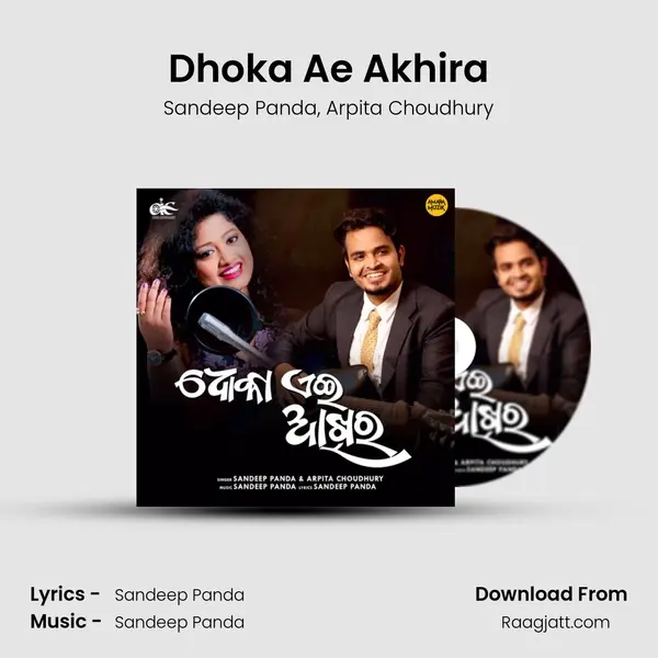 Dhoka Ae Akhira mp3 song