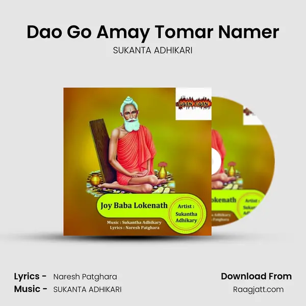 Dao Go Amay Tomar Namer mp3 song