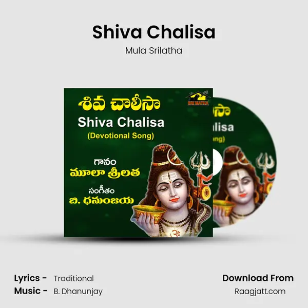 Shiva Chalisa mp3 song