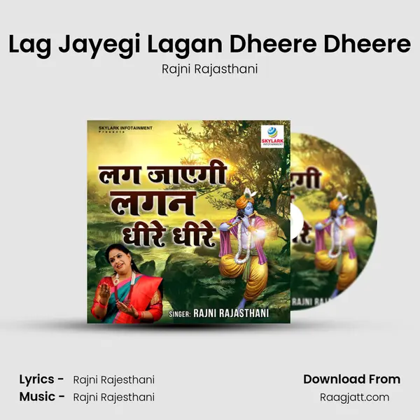 Lag Jayegi Lagan Dheere Dheere - Rajni Rajasthani album cover 