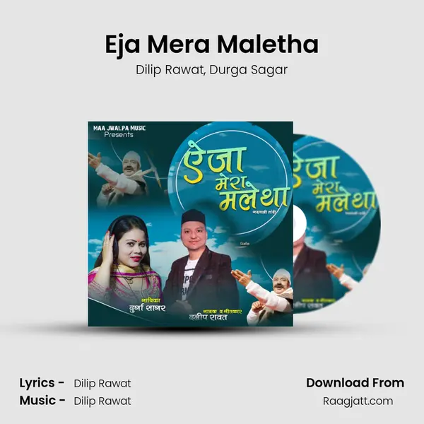 Eja Mera Maletha mp3 song