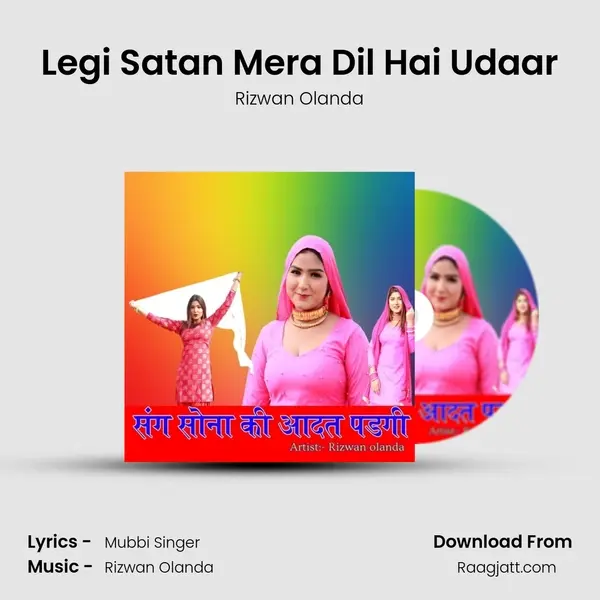 Legi Satan Mera Dil Hai Udaar mp3 song