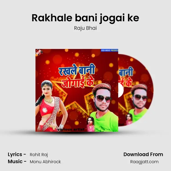 Rakhale bani jogai ke mp3 song