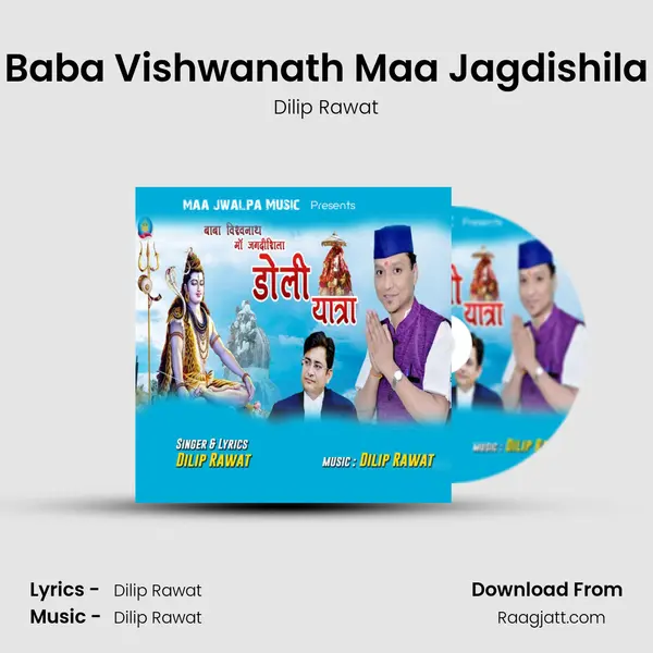 Baba Vishwanath Maa Jagdishila mp3 song