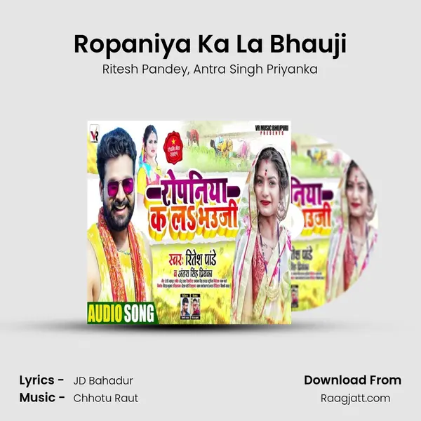 Ropaniya Ka La Bhauji mp3 song