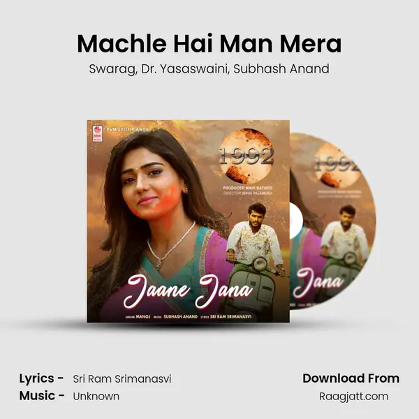 Machle Hai Man Mera - Swarag album cover 