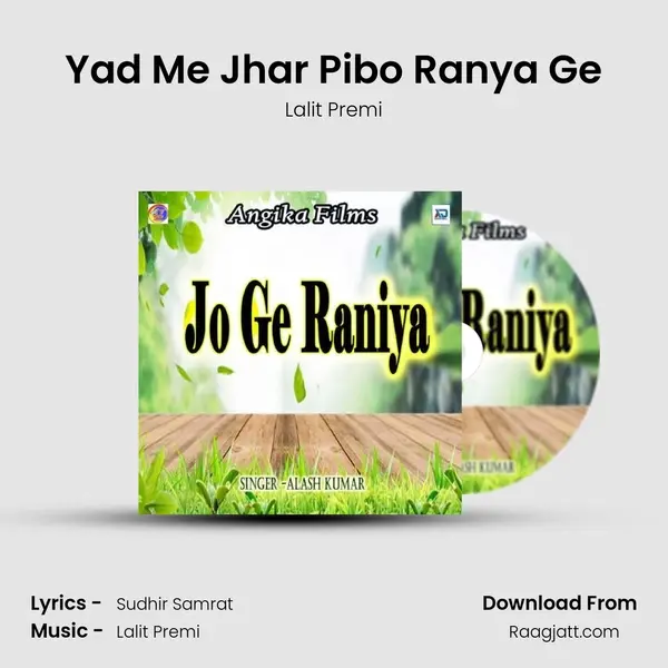 Yad Me Jhar Pibo Ranya Ge - Lalit Premi album cover 