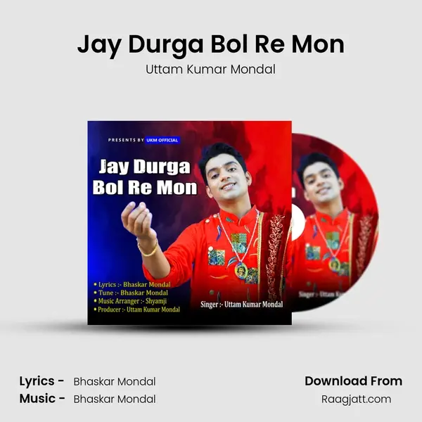 Jay Durga Bol Re Mon mp3 song