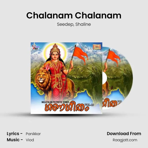 Chalanam Chalanam - Seedep album cover 