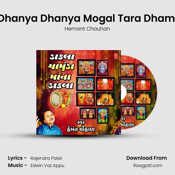 Dhanya Dhanya Mogal Tara Dham (From Mataji Na Dakla) mp3 song