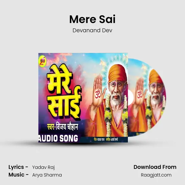 Mere Sai - Devanand Dev album cover 