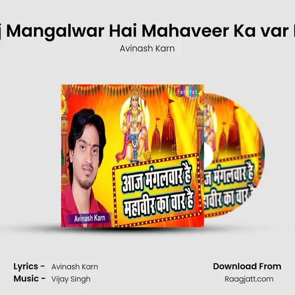 Aaj Mangalwar Hai Mahaveer Ka var Hai mp3 song