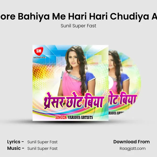 Gore Gore Bahiya Me Hari Hari Chudiya A Rama mp3 song