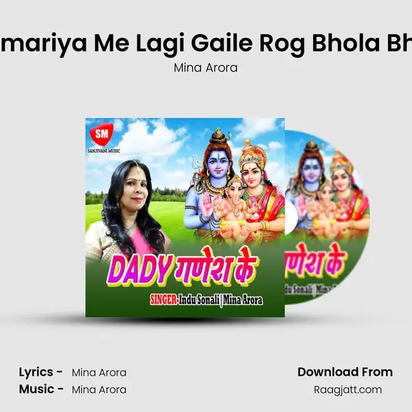 Nanhi Si Umariya Me Lagi Gaile Rog Bhola Bhandari Se mp3 song