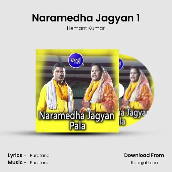 Naramedha Jagyan 1 - Hemant Kumar album cover 