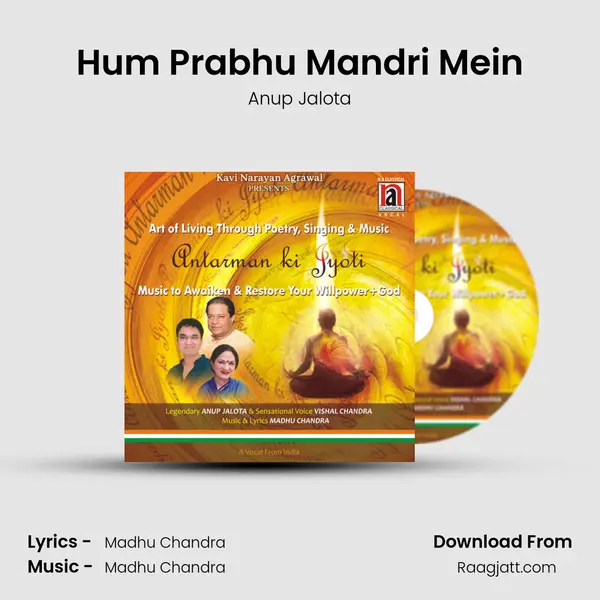 Hum Prabhu Mandri Mein mp3 song