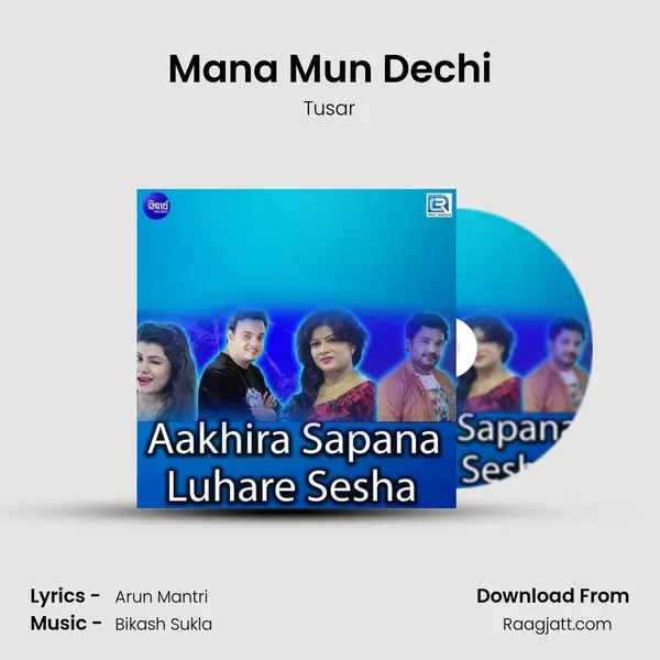 Mana Mun Dechi mp3 song