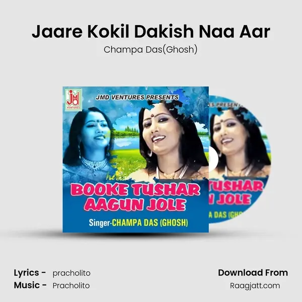 Jaare Kokil Dakish Naa Aar mp3 song