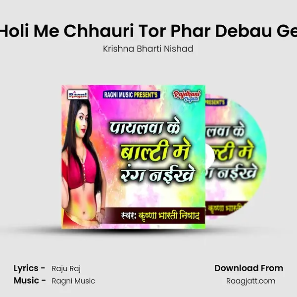 Holi Me Chhauri Tor Phar Debau Ge mp3 song