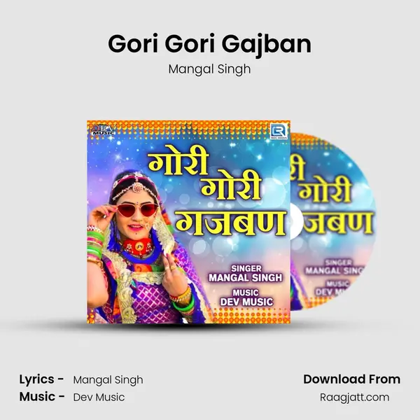 Gori Gori Gajban mp3 song