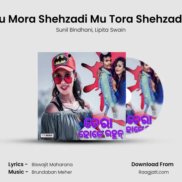 Tu Mora Shehzadi Mu Tora Shehzada - Sunil Bindhani album cover 