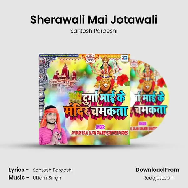 Sherawali Mai Jotawali - Santosh Pardeshi mp3 song