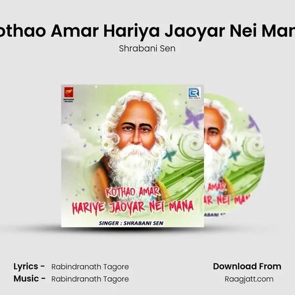 Kothao Amar Hariya Jaoyar Nei Mana mp3 song