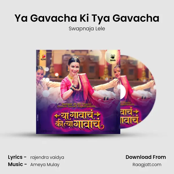 Ya Gavacha Ki Tya Gavacha - Swapnaja Lele album cover 