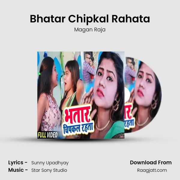 Bhatar Chipkal Rahata mp3 song