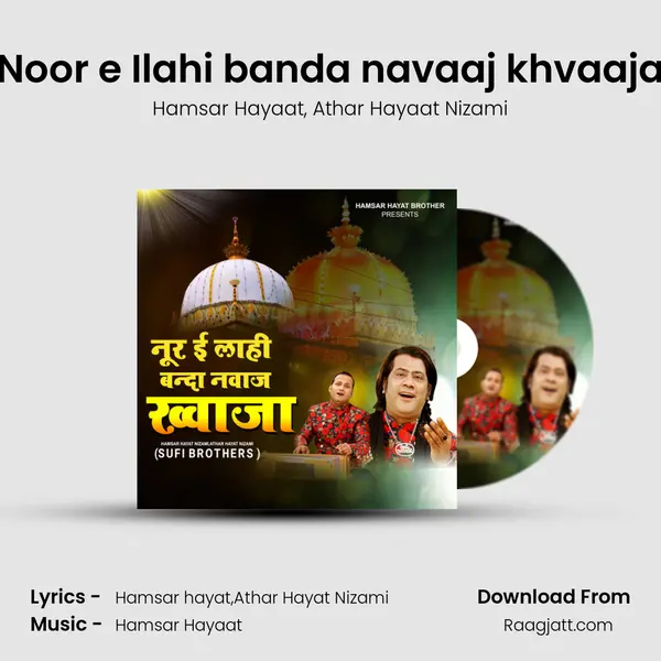 Noor e Ilahi banda navaaj khvaaja - Hamsar Hayaat album cover 